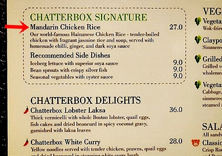 チャターボックス　メニュー　チキンライス　シンガポール　chatterbox　menu