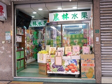 台湾　台北　果物屋　農林水果行