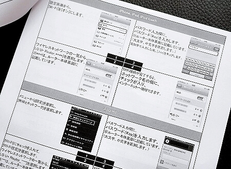 グローバルモバイル　ルーター　韓国wifi　韓国DATA　レンタル　説明書