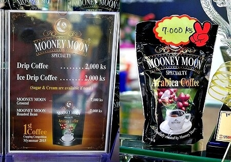 MOONEY MOON　ミャンマー　ヤンゴン　ボージョーアウンサンマーケット　カフェ　コーヒー