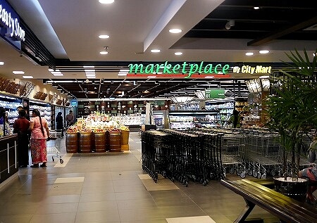 ミャンマー　ヤンゴン　スーパー　マーケットプレイス　スーレースクエア店　Market Place