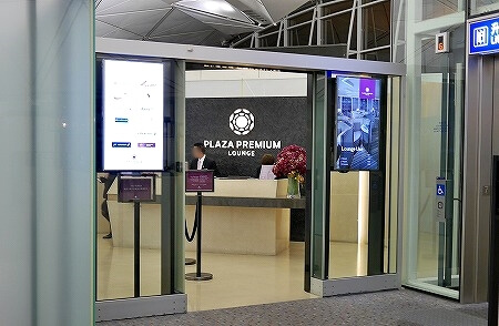 香港空港　プラザプレミアムラウンジ（West Hall）Plaza Premium Lounge 