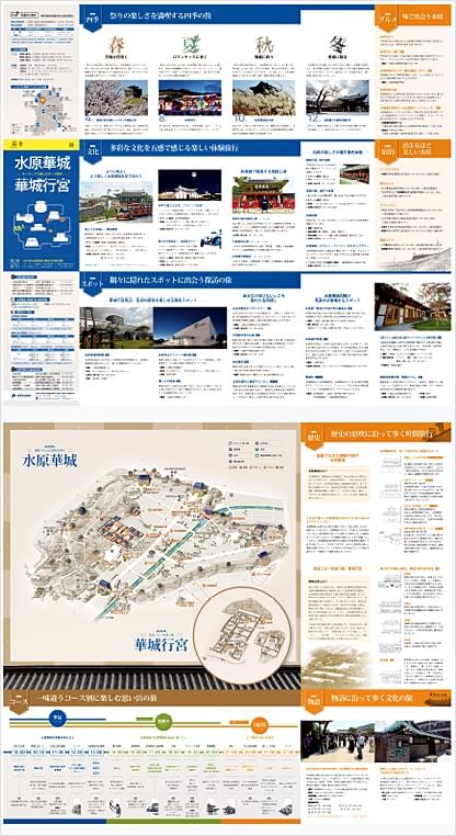 水原華城の日本語パンフレット・地図（PDF）