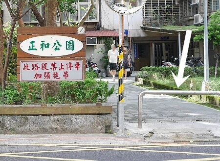 台湾　台北　光復市場素食包子　正和公園　ベンチ　座れる場所