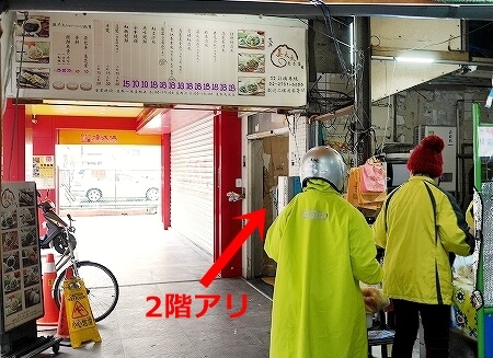 台湾　台北　姜太太包子店　肉まん