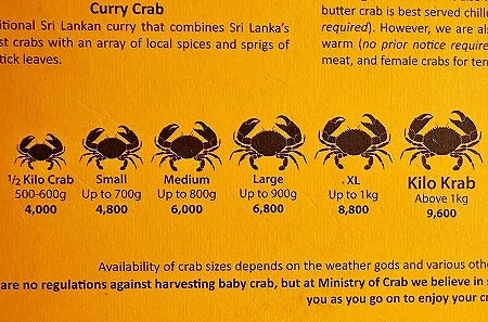 スリランカ　コロンボ　ミニストリーオブクラブ　Ministry of Crab　カニメニュー