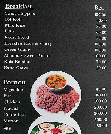 スリランカ　コロンボ　Curry Pot　カリーポット　ローカルレストラン　メニュー