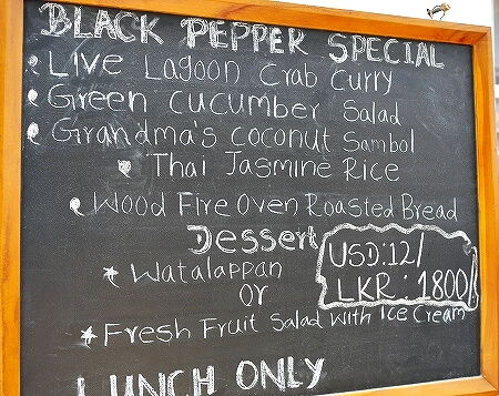 スリランカ　コロンボ　カニ　蟹　レストラン　ブラックペッパー　BLACK PEPPER　ランチメニュー