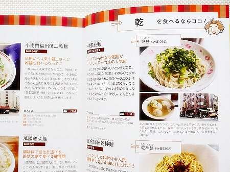 もっと激ウマ！食べ台湾　ブログ　本　おすすめ　ガイドブック　新刊　内容　口コミ　レビュー