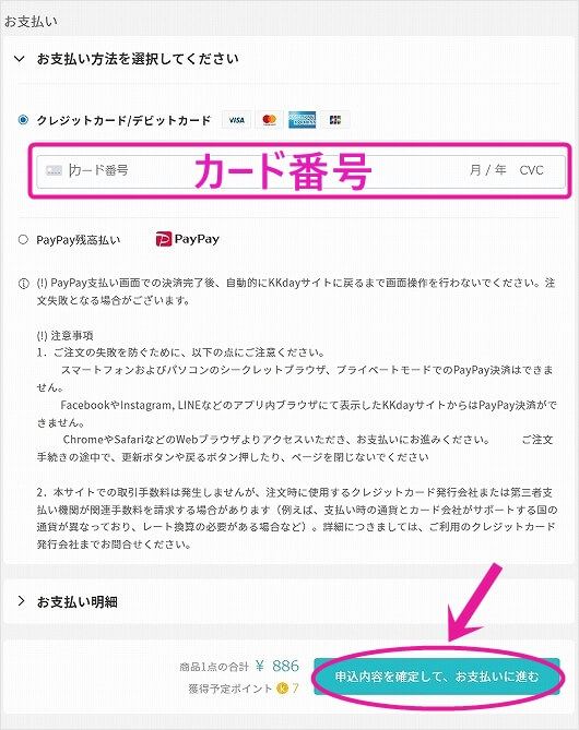 KKday　ポケットwifi　Wi-Fiルーターレンタル　予約方法　ブログ　口コミ　感想　レビュー