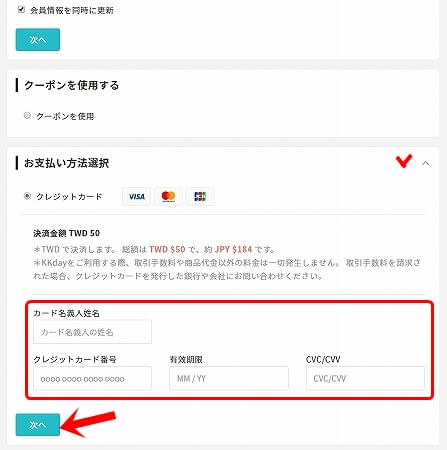 KKday　ポケットwifi　Wi-Fiルーターレンタル　予約方法
