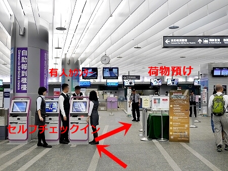 台北駅　インタウンチェックインの方法　市内チェックイン　自動チェックイン機　セルフチェックイン