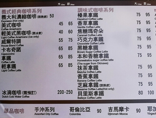 台湾　台北　Wilbeck Cafe　人気　カフェ　威爾貝克咖啡信陽店　メニュー