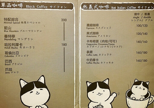 台湾　台北　猫カフェ　ネコ　極簡cafe　極簡咖啡　メニュー