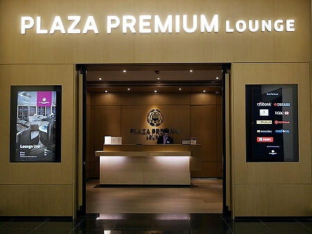 シェムリアップ国際空港　プラザプレミアムラウンジ　Plaza Premium Lounge　プライオリティパス　カンボジア