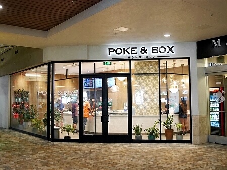 ハワイ　POKE＆BOX　ポケ＆ボックス　アラモアナセンター　ポケ丼　ポキ丼　ポケボックス　フードコート