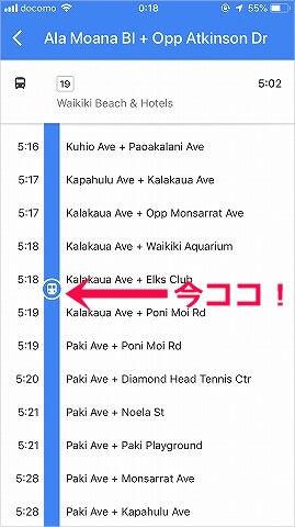 ハワイ　ザ・バス　乗り方　The Bus 　ルート　調べ方　検索方法　グーグルマップ　バス停　場所　現在位置