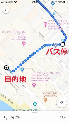 ハワイ　ザ・バス　乗り方　The Bus 　ルート　調べ方　検索方法　グーグルマップ