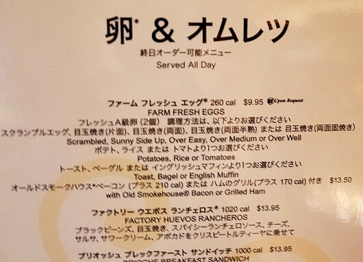 ハワイ　チーズケーキファクトリー　テイクアウト　ロコモコ　日本語メニュー