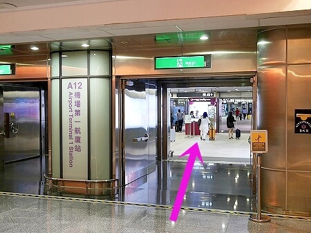台湾　台北　kkday　メトロ　MRT　割引チケット　地下鉄　電車　引き換えカウンター