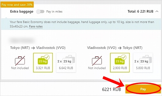 S7航空　オンラインチェックインの方法　やり方　WEBチェックイン　ウェブチェックイン　ウラジオストク　ロシア　ビザ番号　ビザナンバー　預け荷物支払い