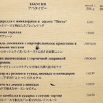 ウラジオストク　Pizza M Cafe　日本語メニュー　「プリモリエホテル」内 　カフェ・ピッツァM　カフェ・ピツツァ＝ム