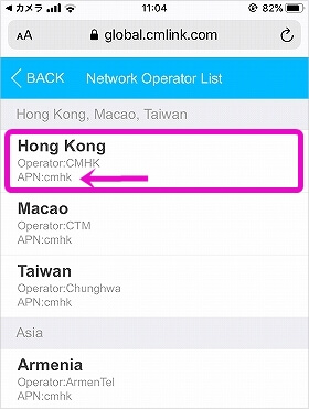 香港　マカオ　安い　激安　おすすめ　プリペイドSIMカード　Amazon　CMLink　使い方　使用方法　接続方法　口コミ　レビュー　値段