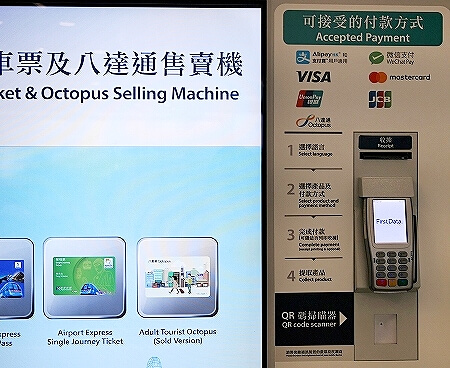香港空港　地図　到着　マップ　両替所　オクトパスカード買える場所　自販機　クレジットカード