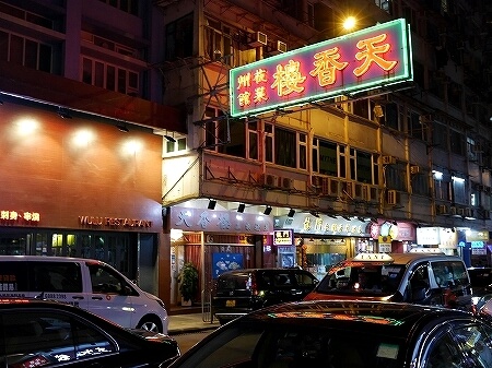 香港　蟹味噌麺　天香樓　蟹味噌ヌードル　蟹味噌ラーメン　天香楼　上海蟹