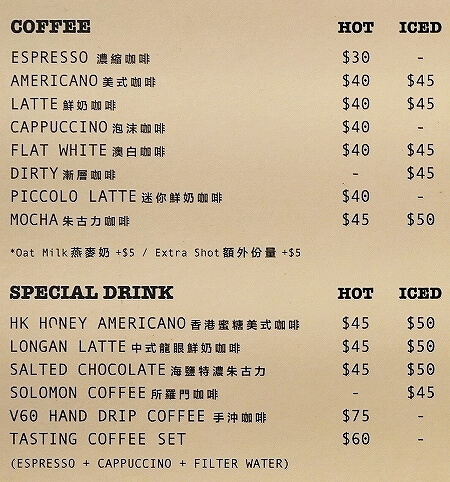 香港　ハーフウェイコーヒー　Halfway Coffee　半路咖啡　メニュー