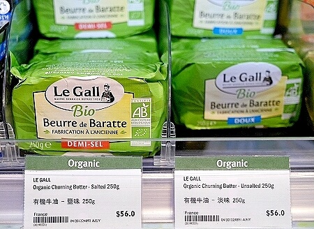 香港　フランス産バター　シティスーパーifcモール店　お土産　値段　持ち帰り　種類　Le Gall　ルガール