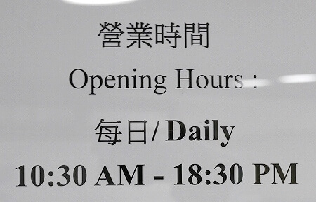 香港空港　シティゲートアウトレット　場所　両替所　地下　換金　営業時間