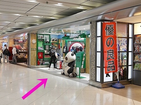 香港空港のおすすめお土産屋さん　discover HK　Discover Hong Kong　ディスカバー香港　場所　パンダ