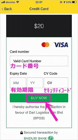 ブルネイのタクシー配車アプリ「Dart Rider」の登録方法と使い方 設定方法　使用方法　クレジットカード登録