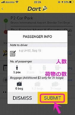 ブルネイのタクシー配車アプリ「Dart Rider」の登録方法と使い方 設定方法　使用方法