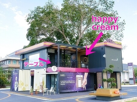 ブルネイ　Happy Cream & Co.　BIBD Connects　Taman Mahkota Jubli Emas　オールドモスク　アイスクリーム　ブログ　旅行記