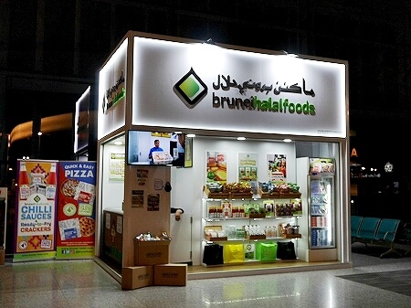 ブルネイ空港　お土産屋さん　営業時間　場所　旅行記　ブログ　brunei halal foods