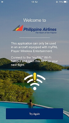 2022年7月　夏　フィリピン航空搭乗記　機内　席　マニラ乗り継ぎ　成田－セブ PR431　旅行記　ブログ　コロナ禍　myPAL Player　マイパルプレイヤー　アプリ　映画
