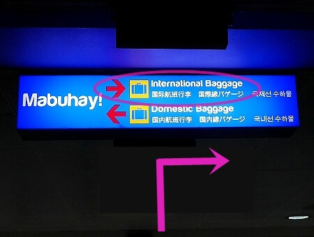 2022年7月　詳細　マニラ空港第2ターミナルでの国内線への乗り継ぎの方法　フィリピン航空利用　セブ旅行記　ブログ