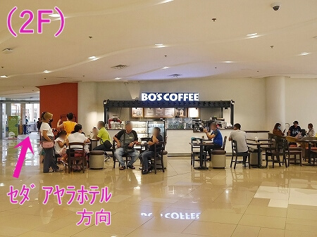 セブ旅行記　アヤラセンターのおすすめカフェ　Bo's Coffee　セブ発　おいしい　ブログ　ボスコーヒー　ボーズコーヒー　2階