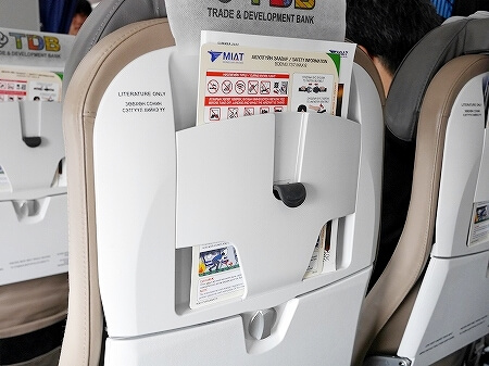 MIATモンゴル航空搭乗記　料金　機内の様子　ブログ　口コミ　感想　レビュー　旅行記　一人旅　女子旅　機内　エコノミークラス　シート　席