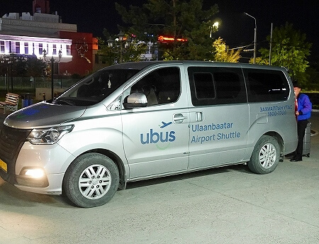 新ウランバートル国際空港　到着後の流れ　ubusの乗り方　チンギスハーン国際空港　ブログ　口コミ　ubusの料金　予約方法　乗り方　市内への移動方法　アクセス　行き方　空港送迎