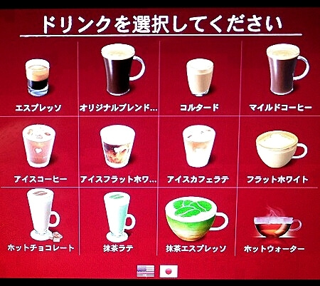 成田空港第２ターミナル　プライオリティパスラウンジ「I.A.S.S SUPERIOR LOUNGE 虚空 -KoCoo-　（アイ・エー・エス・エス　スペリオールラウンジ　コクウ）」のcostaコーヒーのメニュー