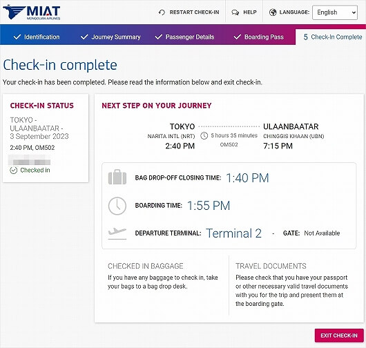 MIATモンゴル航空のオンラインチェックイン方法　やり方　ブログ　OM502　モンゴル旅行記　ウランバートル旅行記　9月
