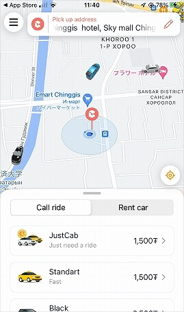 モンゴルのタクシー配車アプリ「UBCab」の使い方　ウランバートル　モンゴル旅行記　大人女子旅　一人旅　ブログ　口コミ　感想　UB cab ログイン方法