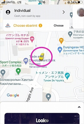 モンゴルのタクシー配車アプリ「UBCab」の使い方　ウランバートル　モンゴル旅行記　大人女子旅　一人旅　ブログ　口コミ　感想　UB cab　タクシーの乗り方