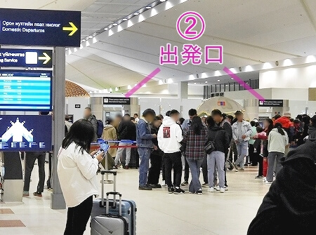 新ウランバートル国際空港出発時の流れ　モンゴル出国　チェックイン方法　出発ロビー　モンゴル旅行記　ブログ