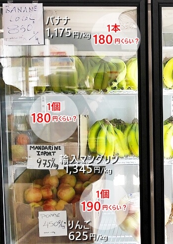 ニューカレドニアのヌメアのスーパーMAILAN（マイラン）の野菜と値段、バナナなど