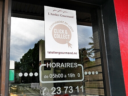 ニューカレドニアのヌメアの人気パン屋さんラトリエ・グルマン（L'Atelier Gourmand）のオンライン注文・予約