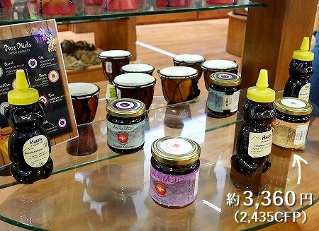ニューカレドニアのヌメア・トントゥータ国際空港のお土産屋さん「X-PLORA」（出国前）の蜂蜜と値段
